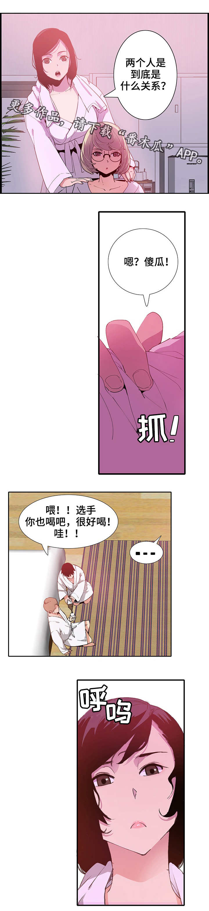 接近顾客的方法有哪些?漫画,第14章：意外1图
