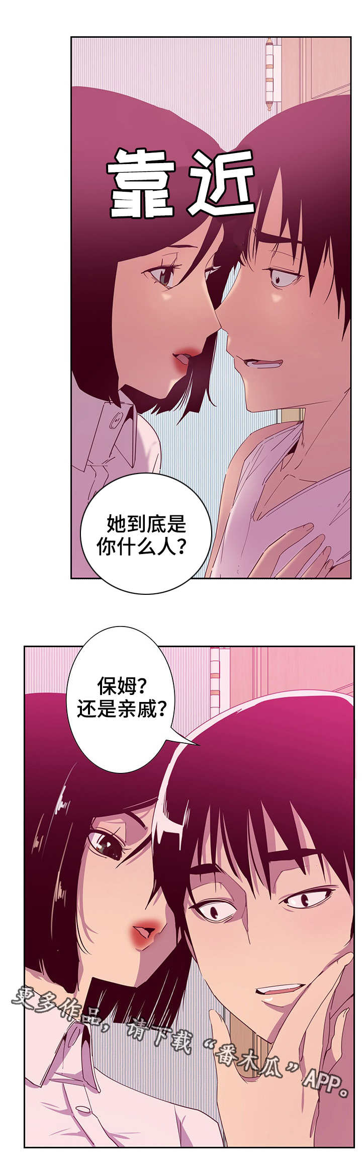 接近顾客的方法有哪些?漫画,第24章：参观1图