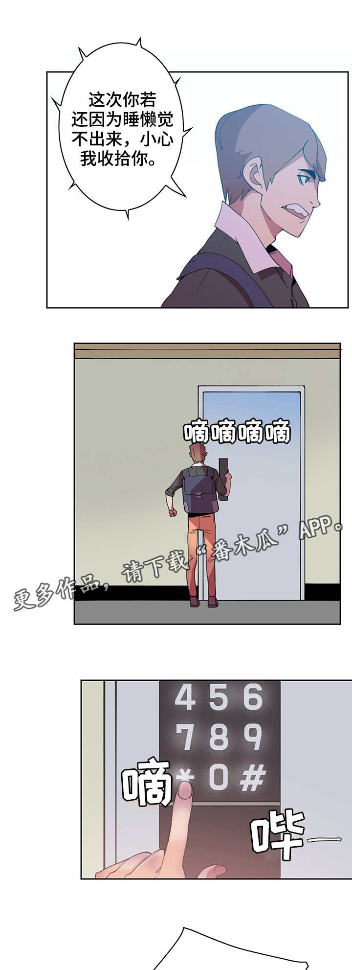 接近顾客的方法有哪些?漫画,第5章：扣子1图