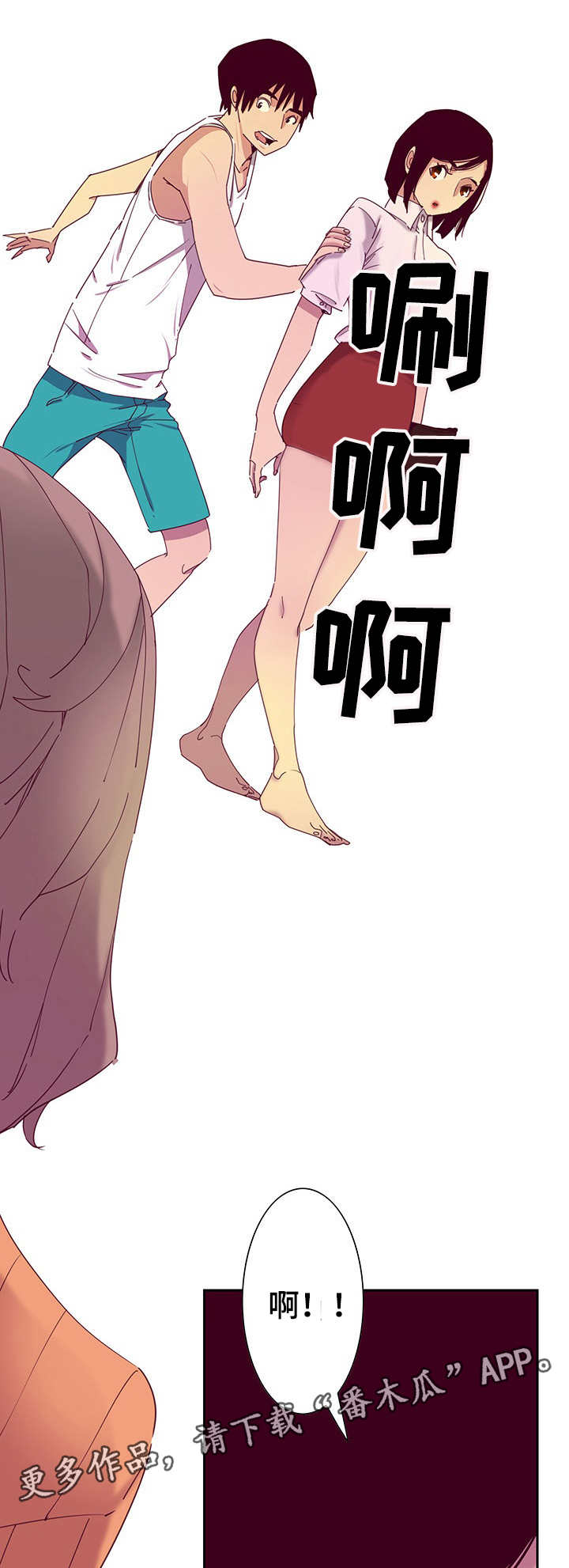 接近顾客的方法有哪些?漫画,第23章：操控2图