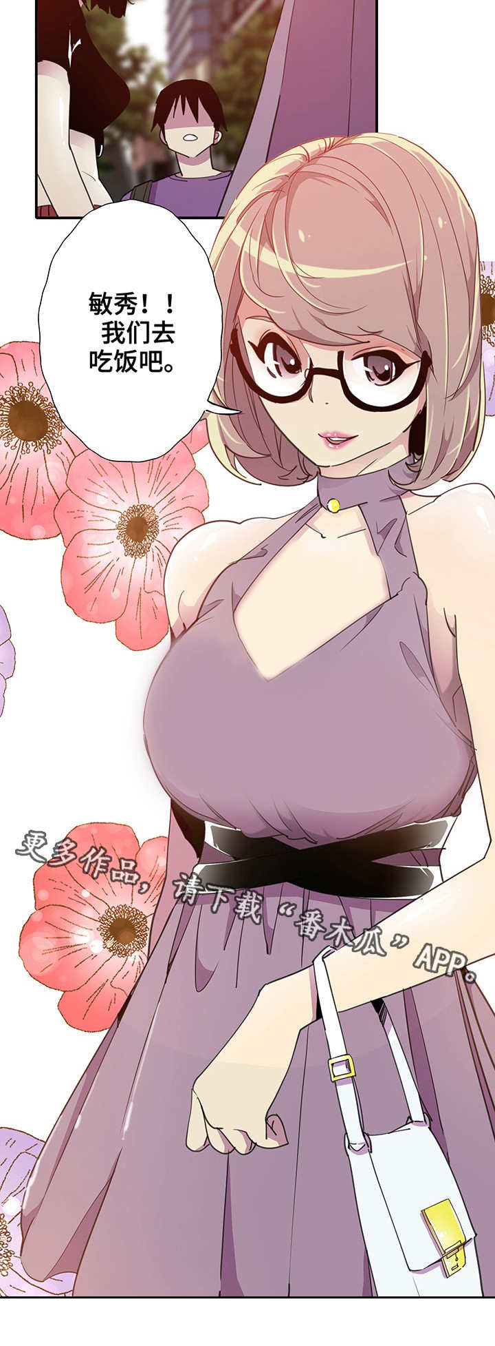 接近顾客的方法有哪些?漫画,第13章：相遇2图