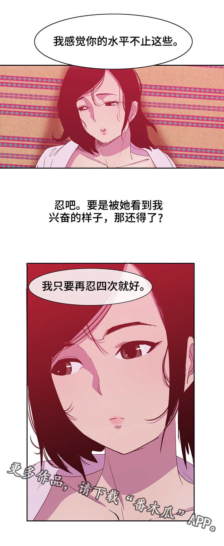 接近顾客的方法有哪些?漫画,第16章：5次1图