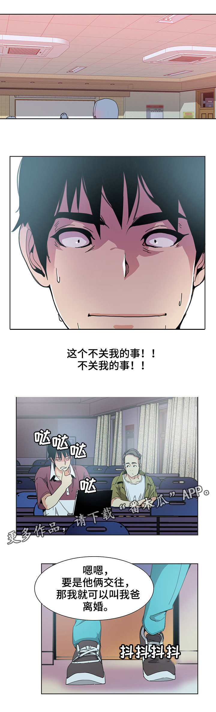 接近漫画,第7章：照片2图