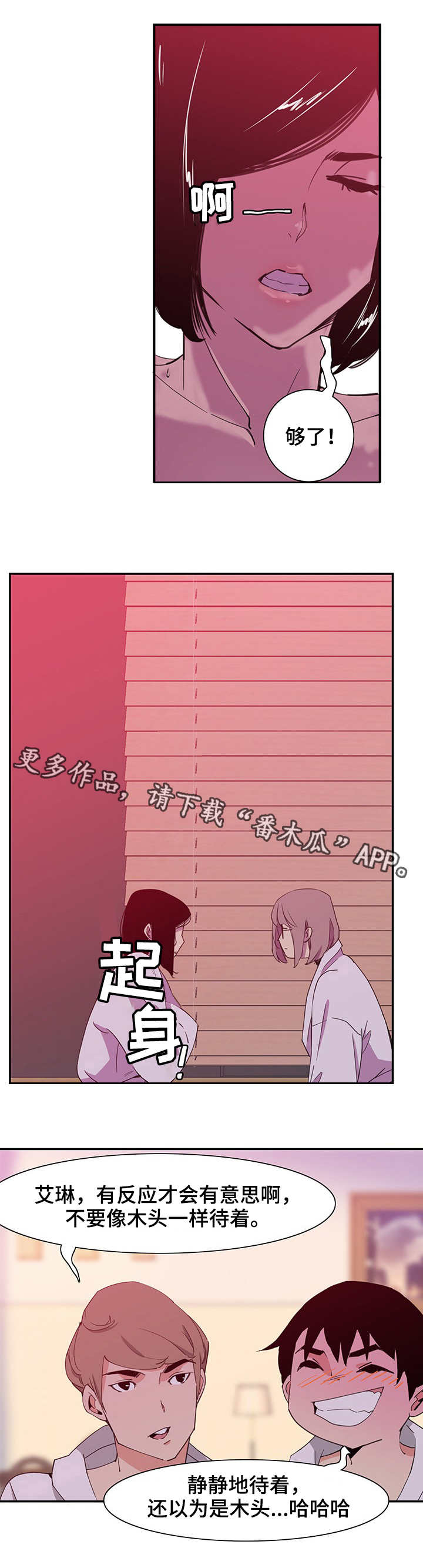 接近漫画,第17章：作弊1图