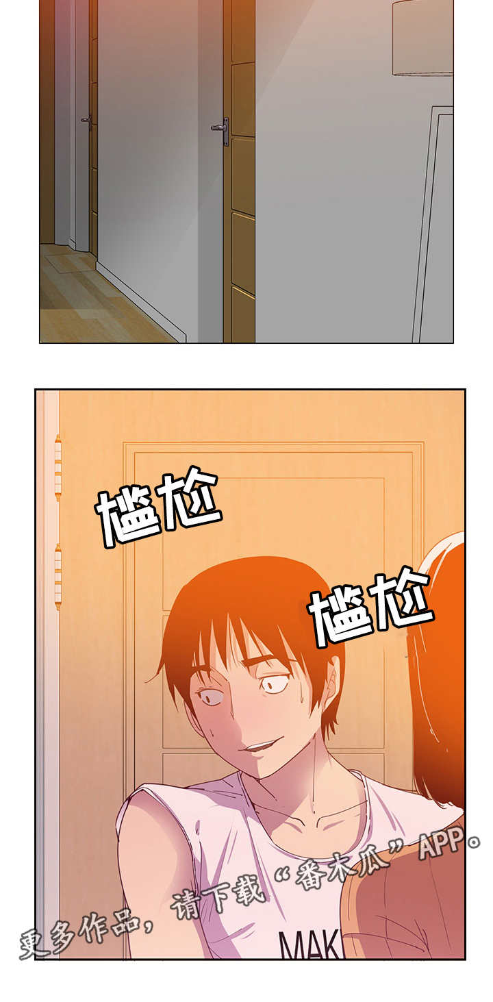 接近漫画,第24章：参观2图