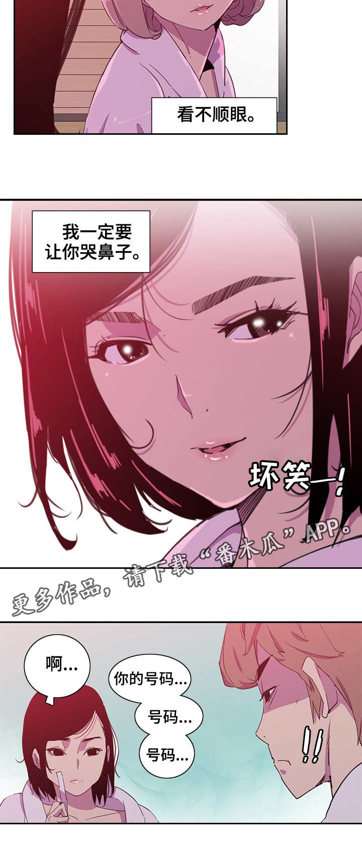 接近顾客的方法有哪些?漫画,第17章：作弊2图
