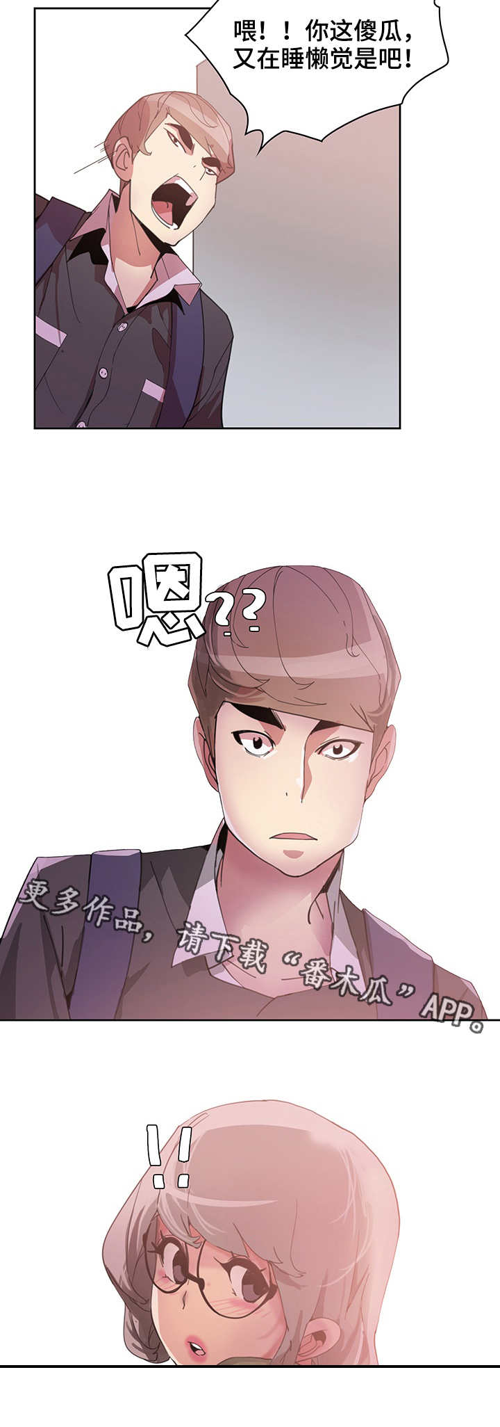 接近顾客的方法有哪些?漫画,第5章：扣子2图