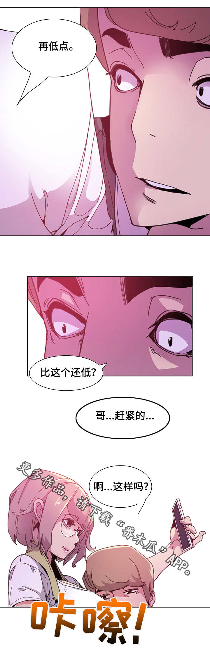 接近漫画,第7章：照片1图