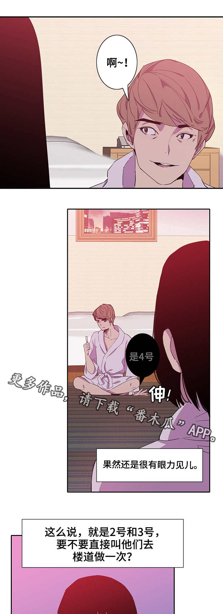 接近顾客的方法有哪些?漫画,第17章：作弊1图
