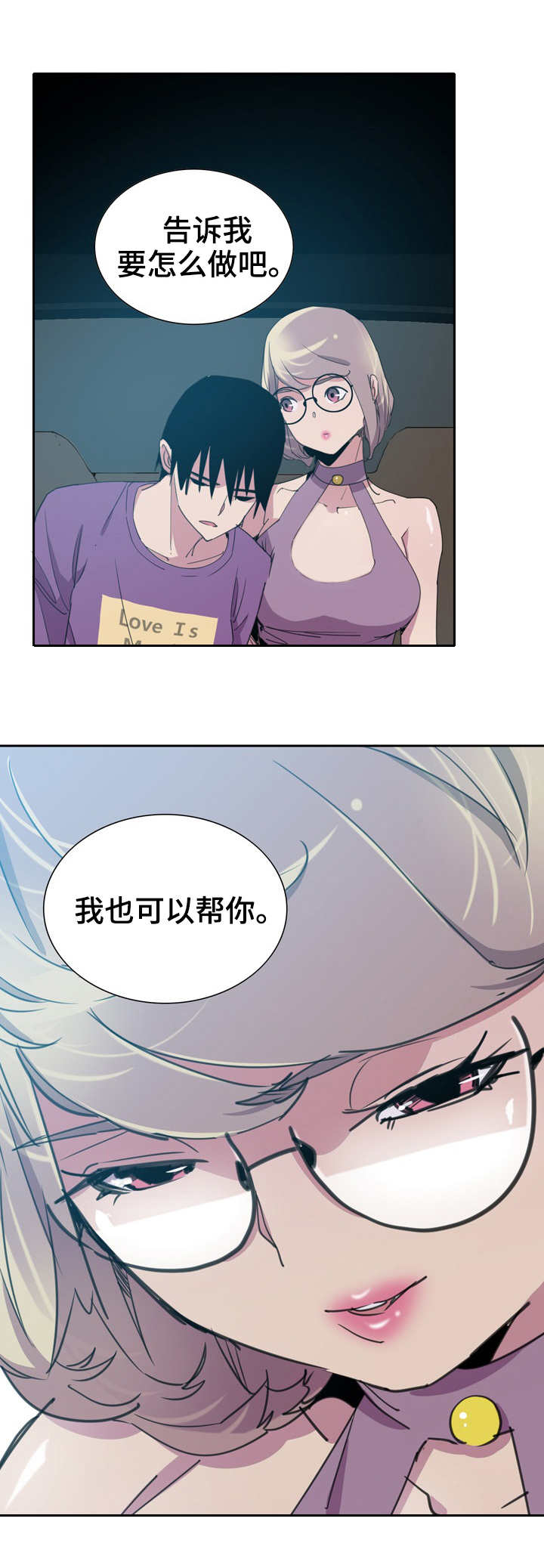 接近顾客的方法有哪些?漫画,第20章：劲爆2图
