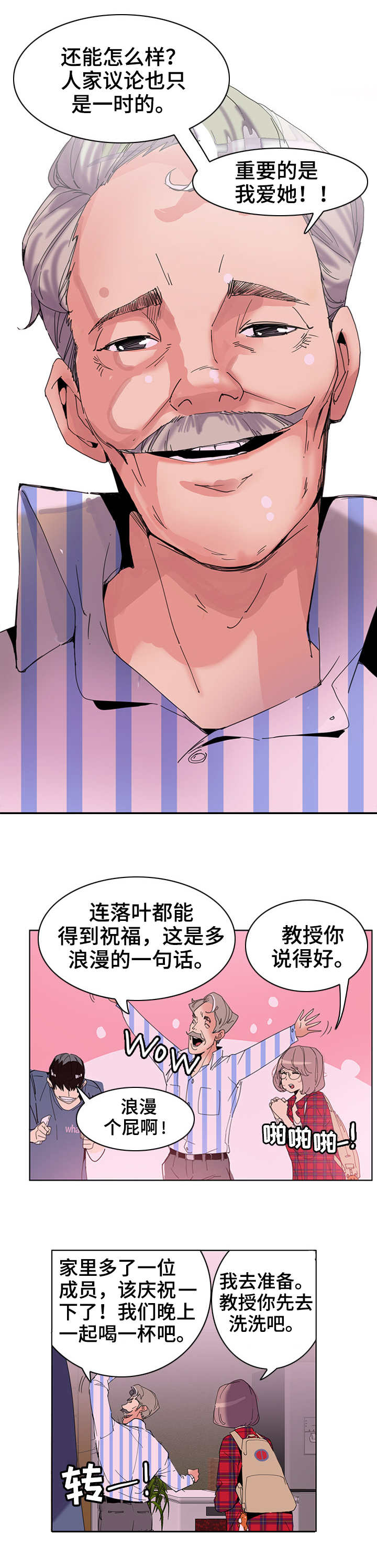 接近漫画,第1章：消息2图