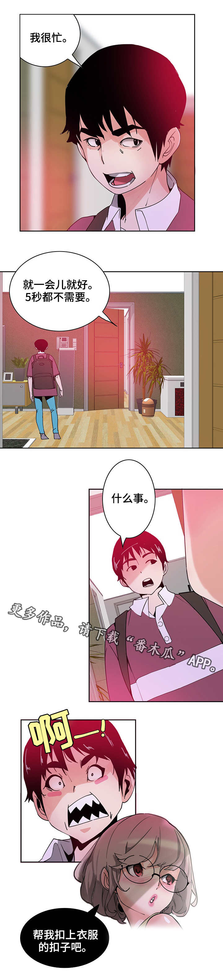 接近顾客的方法有哪些?漫画,第4章：单纯1图