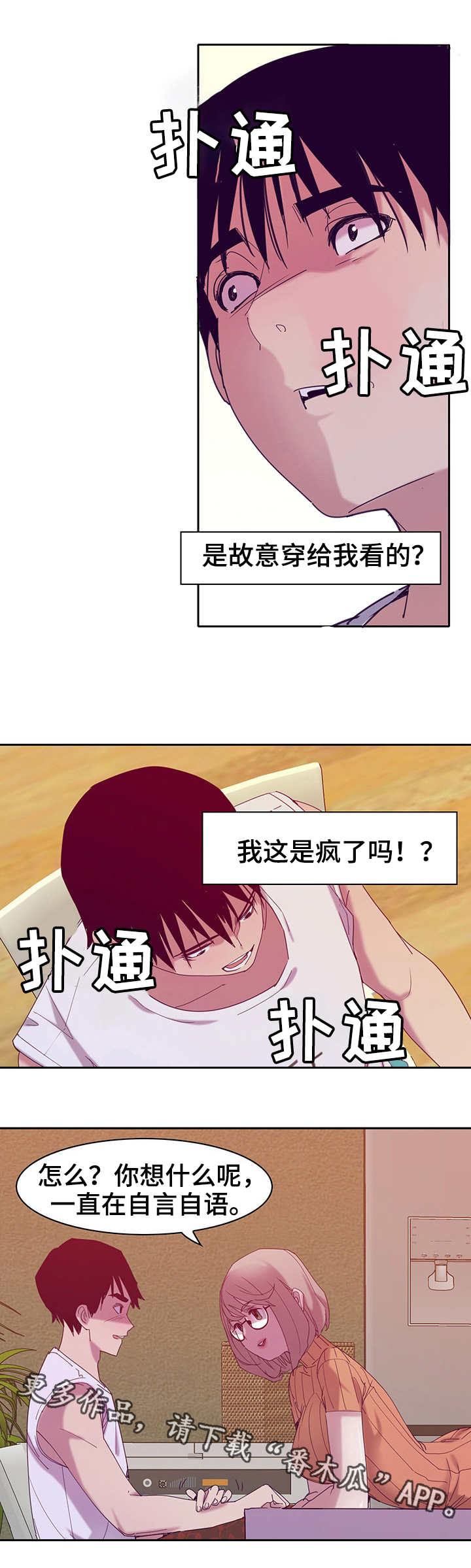 接近顾客的方法有哪些?漫画,第22章：亲切1图