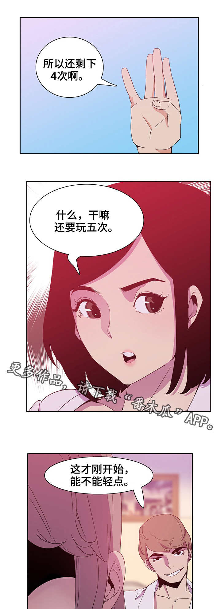 接近顾客的方法有哪些?漫画,第16章：5次1图
