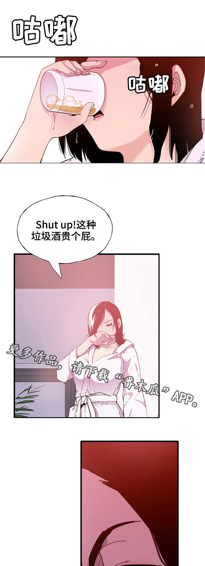 接近顾客的方法有哪些?漫画,第14章：意外2图