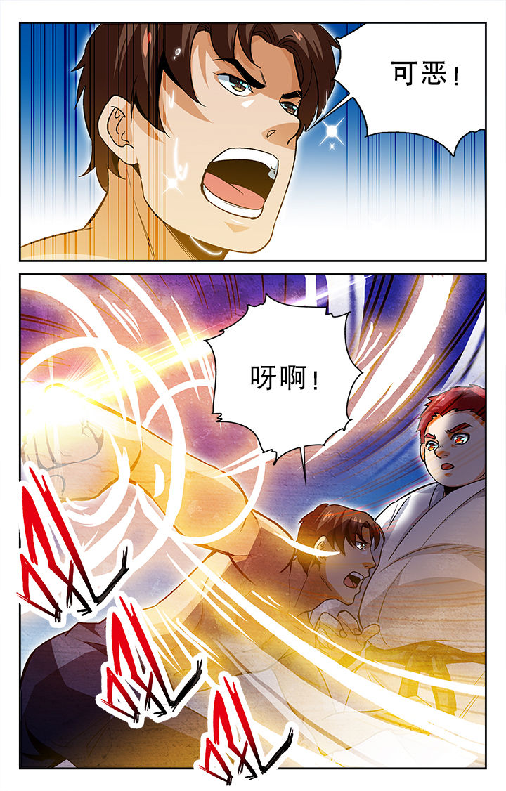 武道凌天漫画,第19章：1图