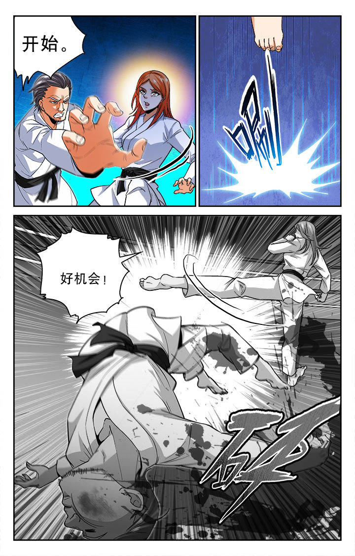 武道的秘密漫画,第24章：1图