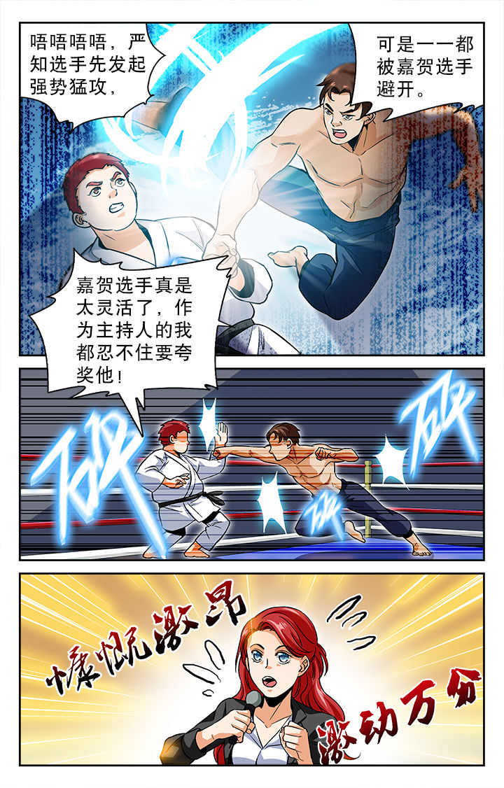 武道凌天漫画,第19章：2图