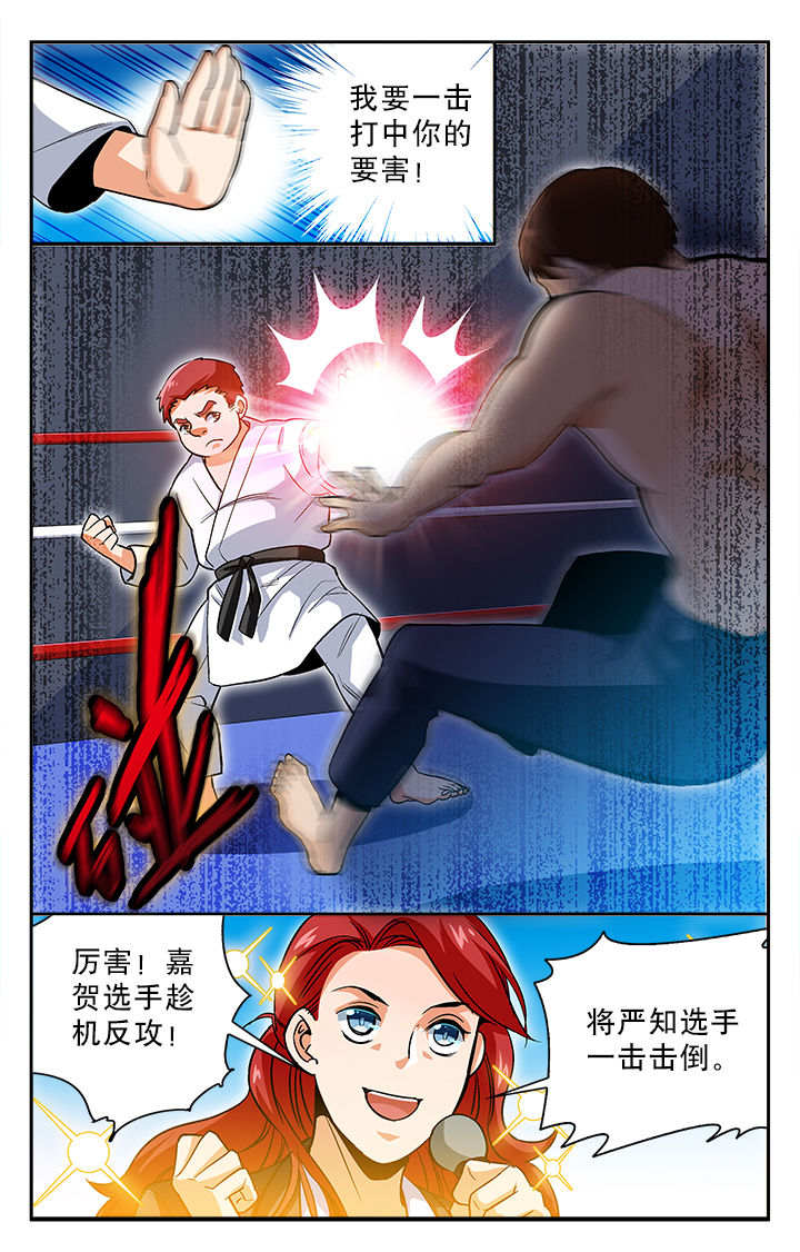 武道神帝漫画,第19章：1图