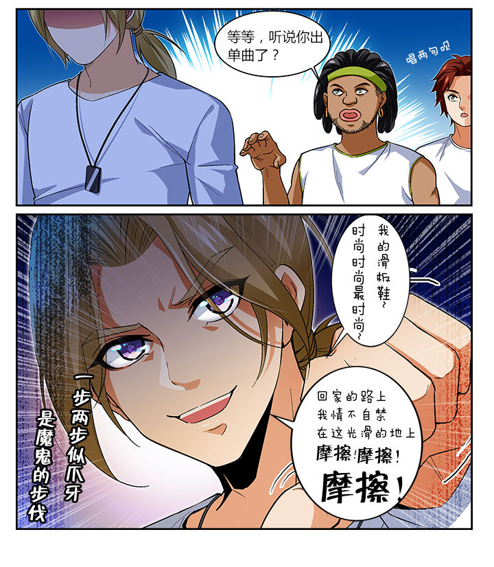 武道为尊陈帆免费在线阅读漫画,第23章：1图