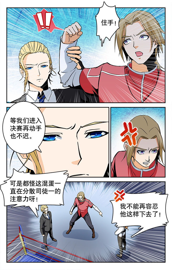 武道凌天漫画,第35章：1图