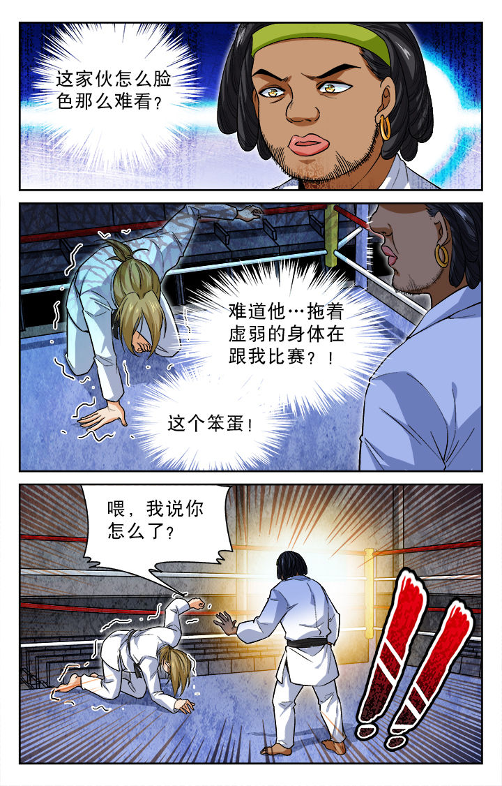 武道为尊陈帆免费在线阅读漫画,第23章：1图