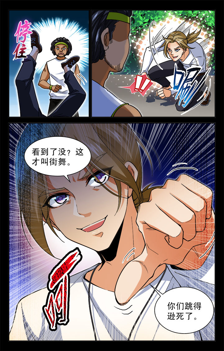 武道凌天漫画,第23章：2图