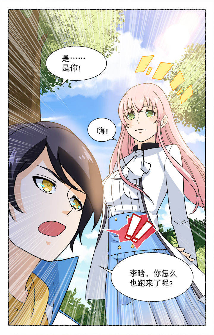 武道从复制根骨开始漫画,第37章：2图