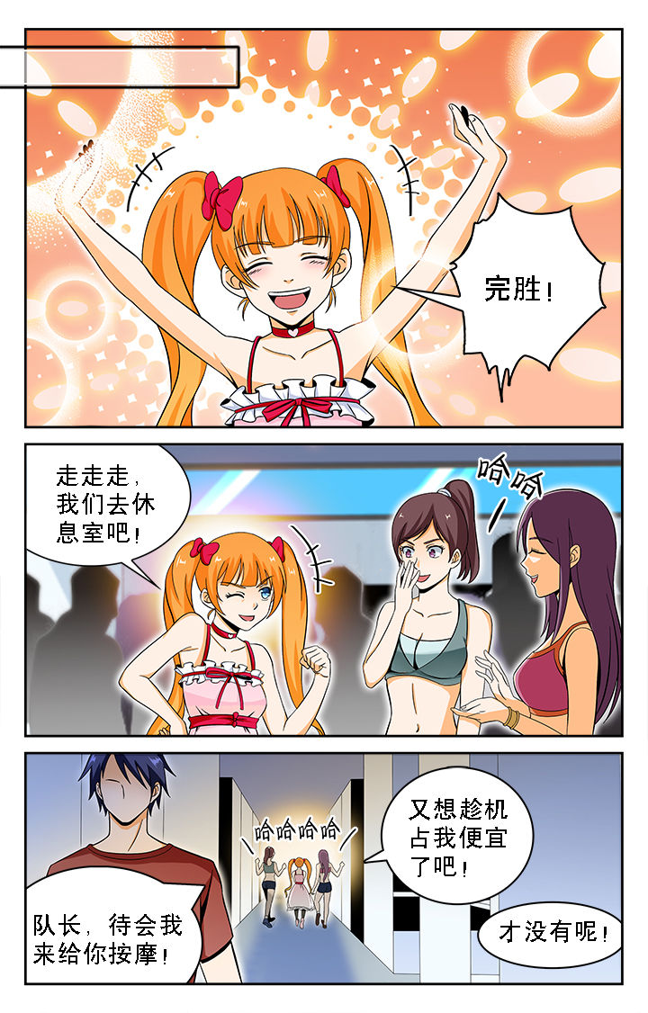 武道帝魂漫画,第26章：1图