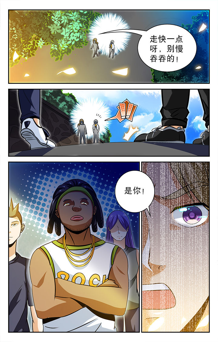 武道丹帝笔趣阁漫画,第17章：2图