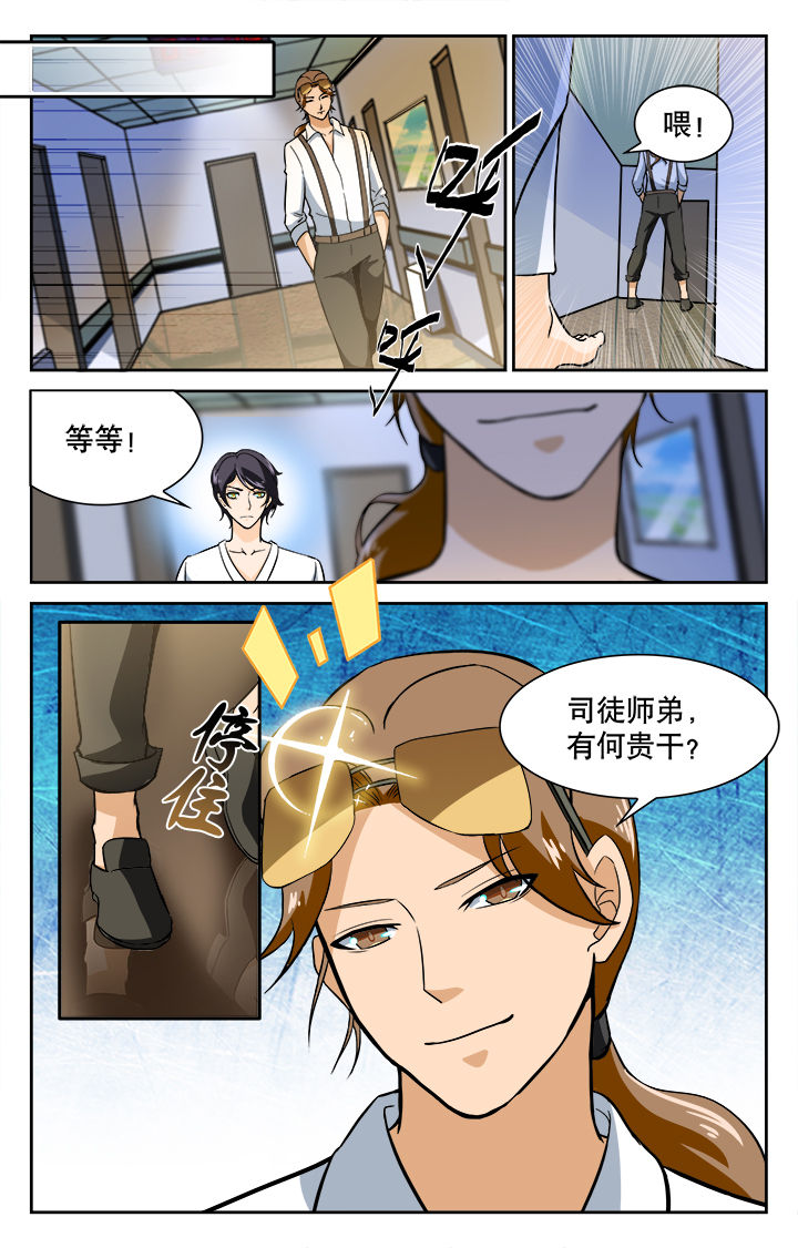 武道寻仙漫画,第37章：1图