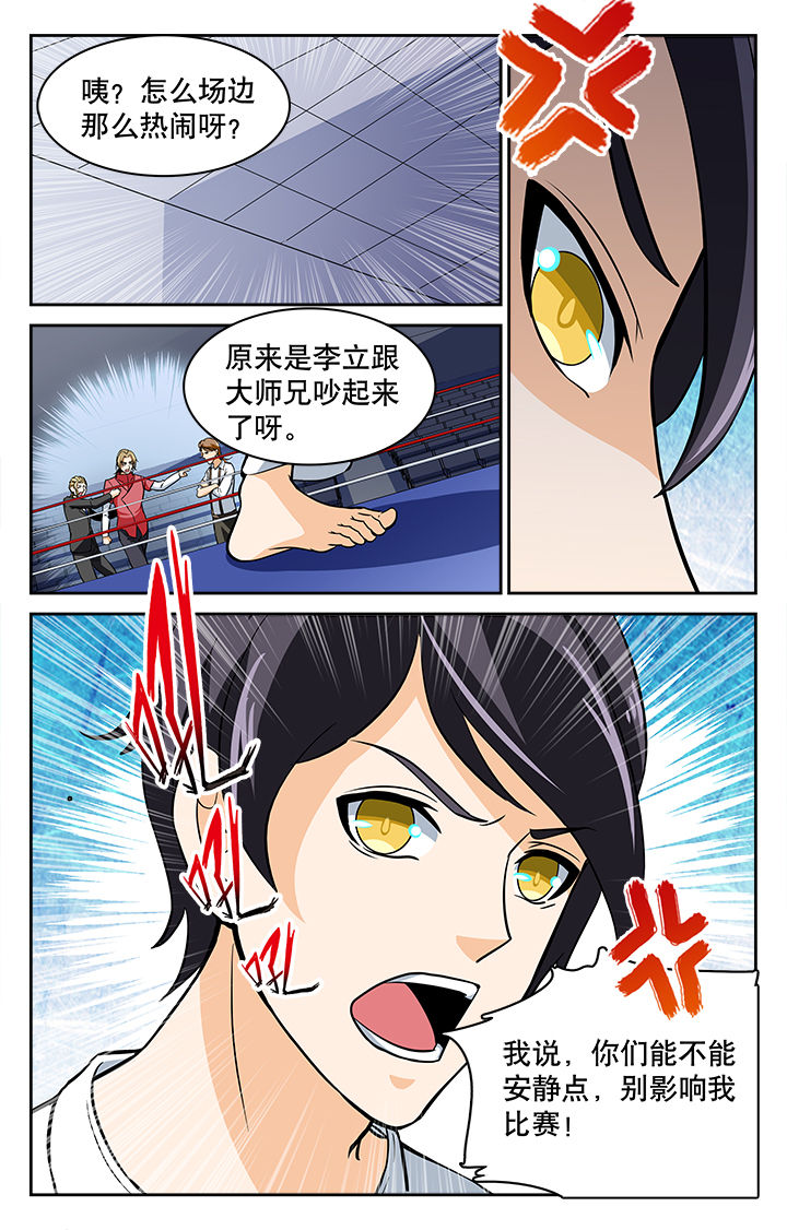 武道凌天漫画,第35章：2图