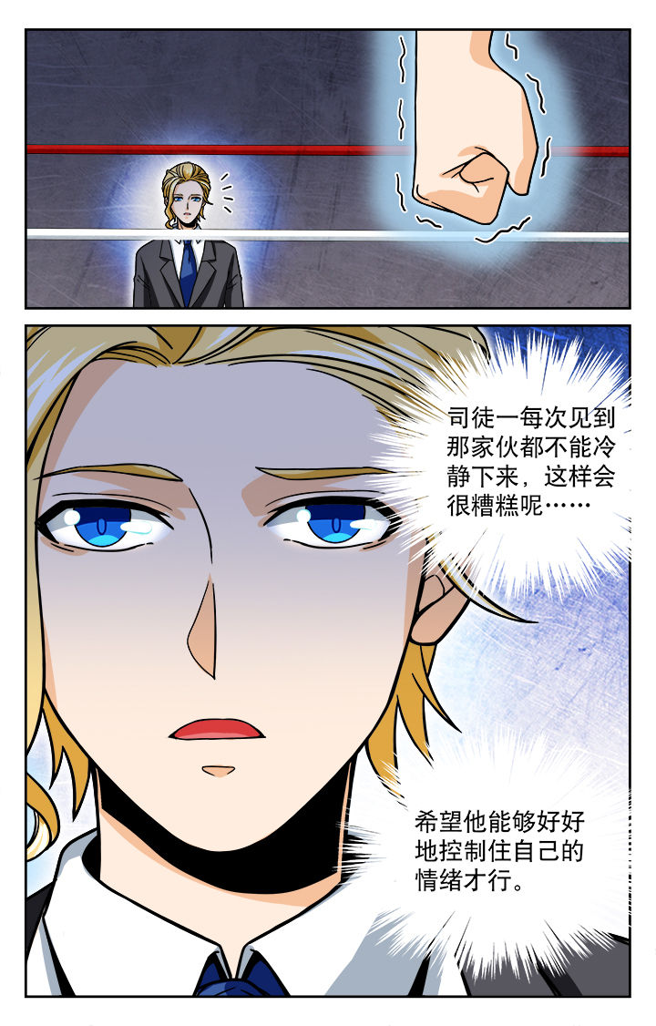 武道的秘密漫画,第32章：1图