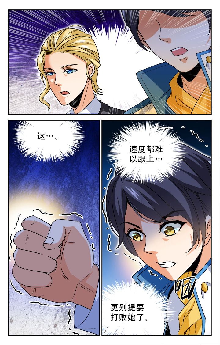 武道帝魂漫画,第25章：2图