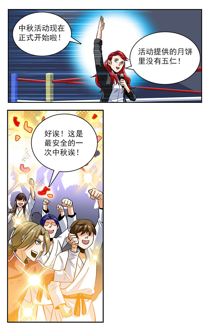 武道三千映在线观看免费高清漫画,第19章：1图