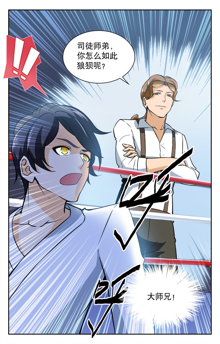 武道从复制根骨开始漫画,第34章：2图