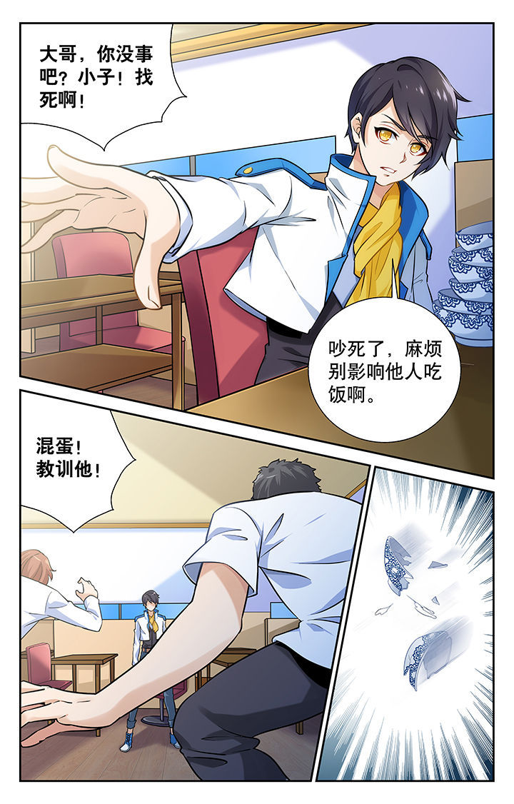 武道从复制根骨开始漫画,第1章：1图