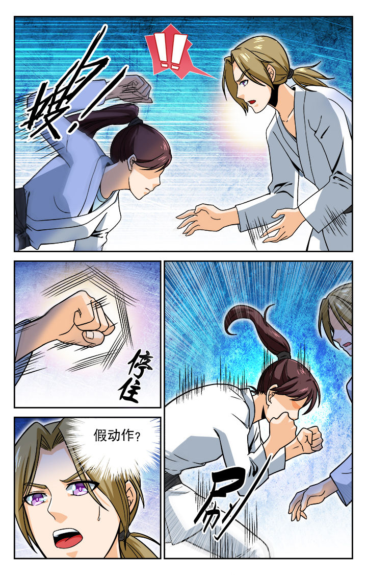 武道的秘密漫画,第30章：1图