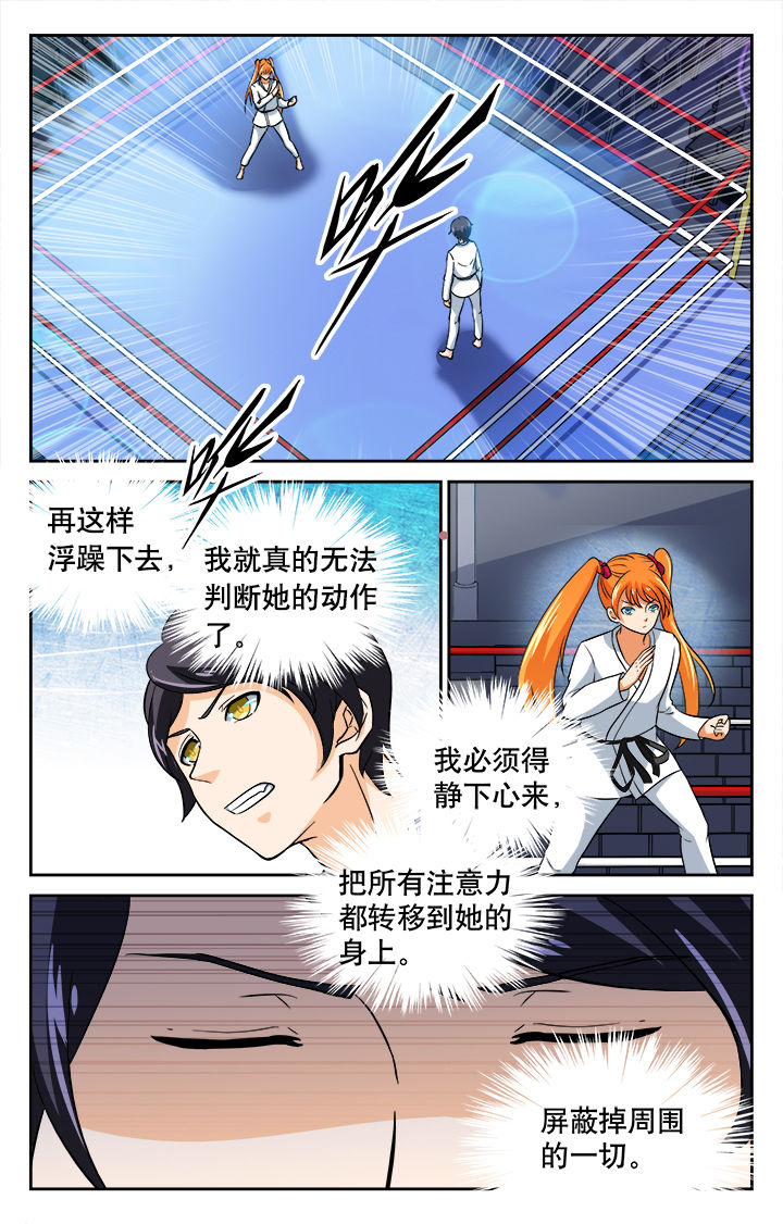 武道霸主罗峰林潇潇全文免费阅读漫画,第36章：1图