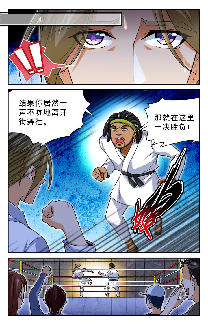 武道凌天漫画,第23章：1图