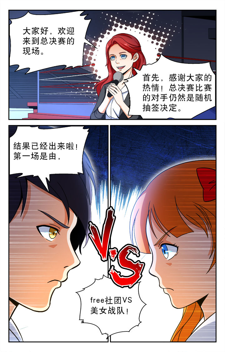 武道成圣从皇家禁地开始漫画,第27章：2图