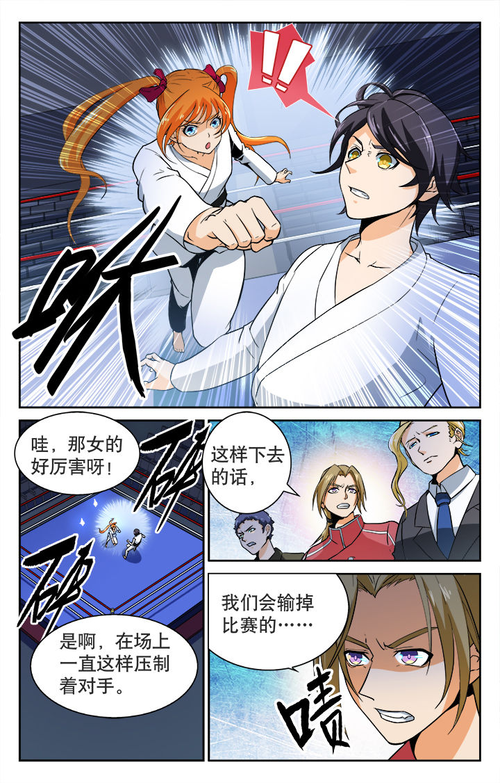 武道星主漫画,第34章：2图