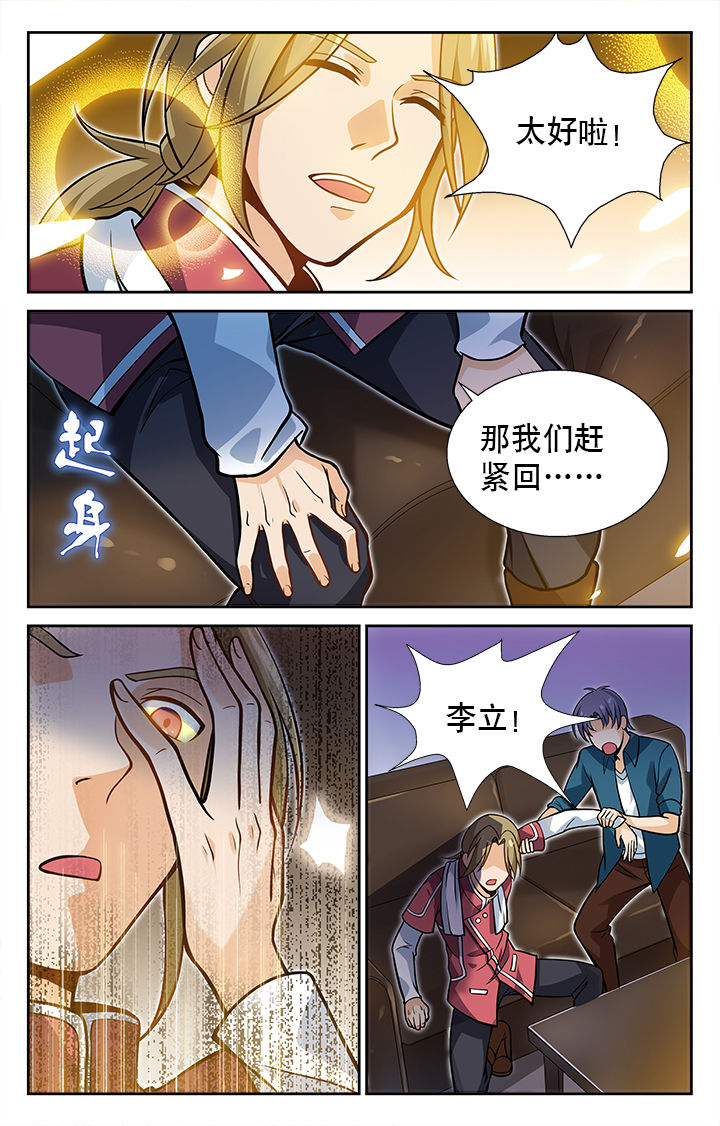 武道从复制根骨开始漫画,第15章：1图