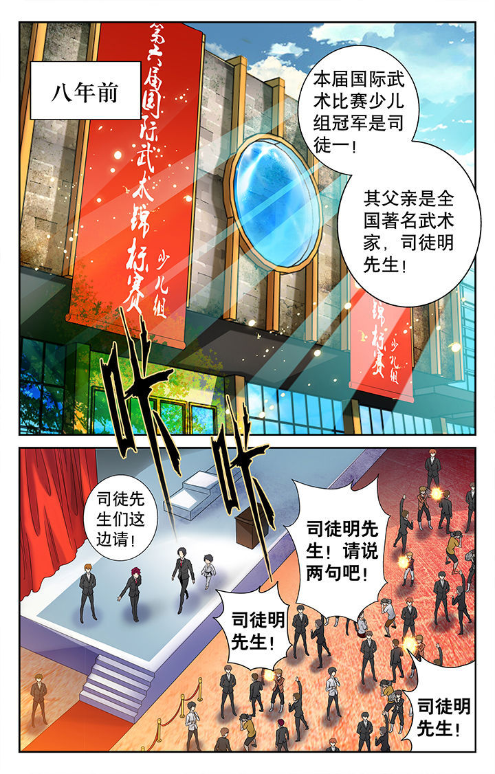 武道漫画,第1章：1图