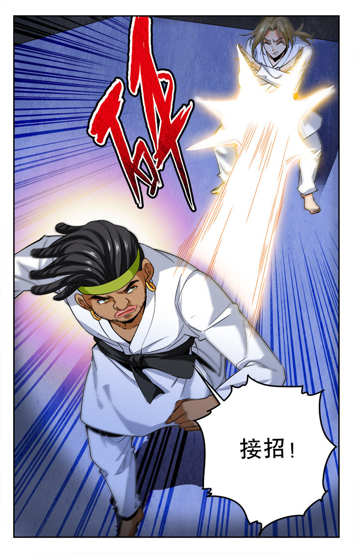 武道宗师笔趣阁漫画,第22章：2图