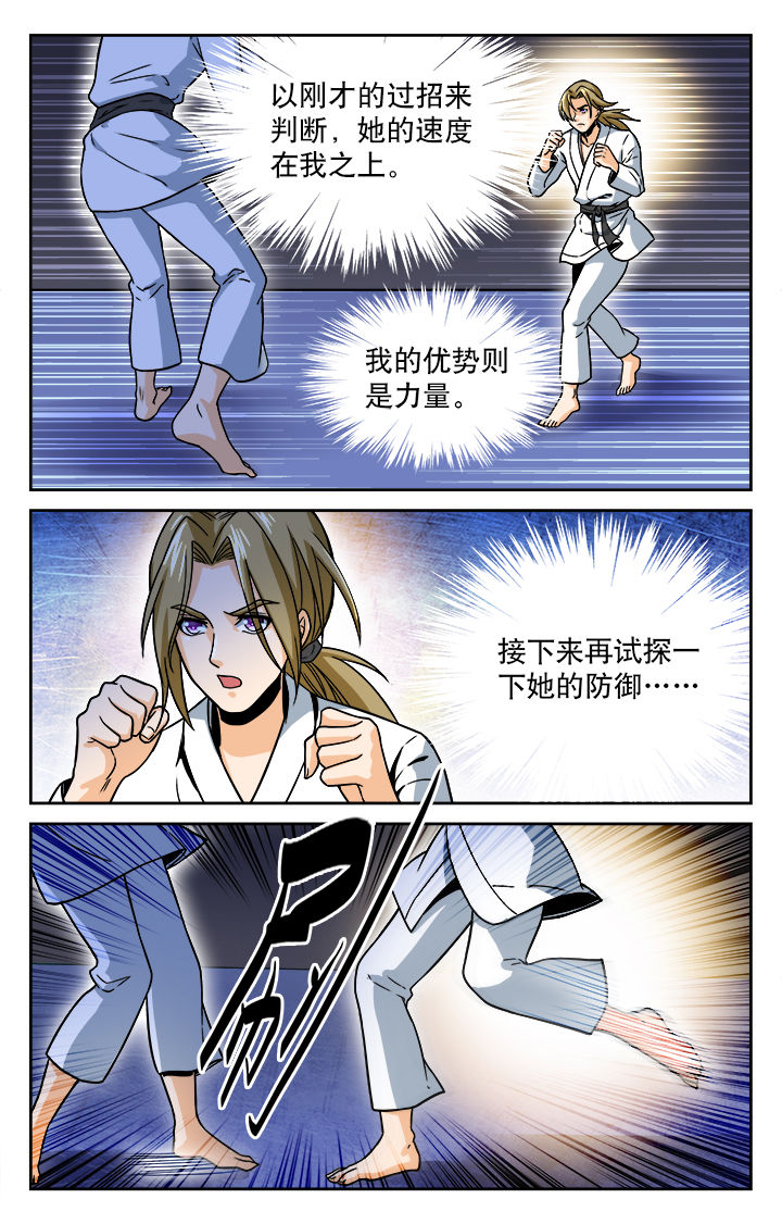 武道漫画,第31章：1图