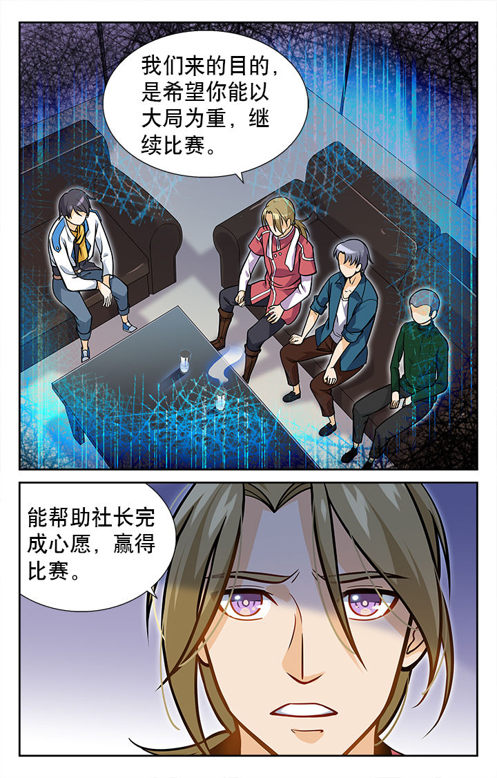 武道无敌从鹰爪功开始漫画,第15章：2图