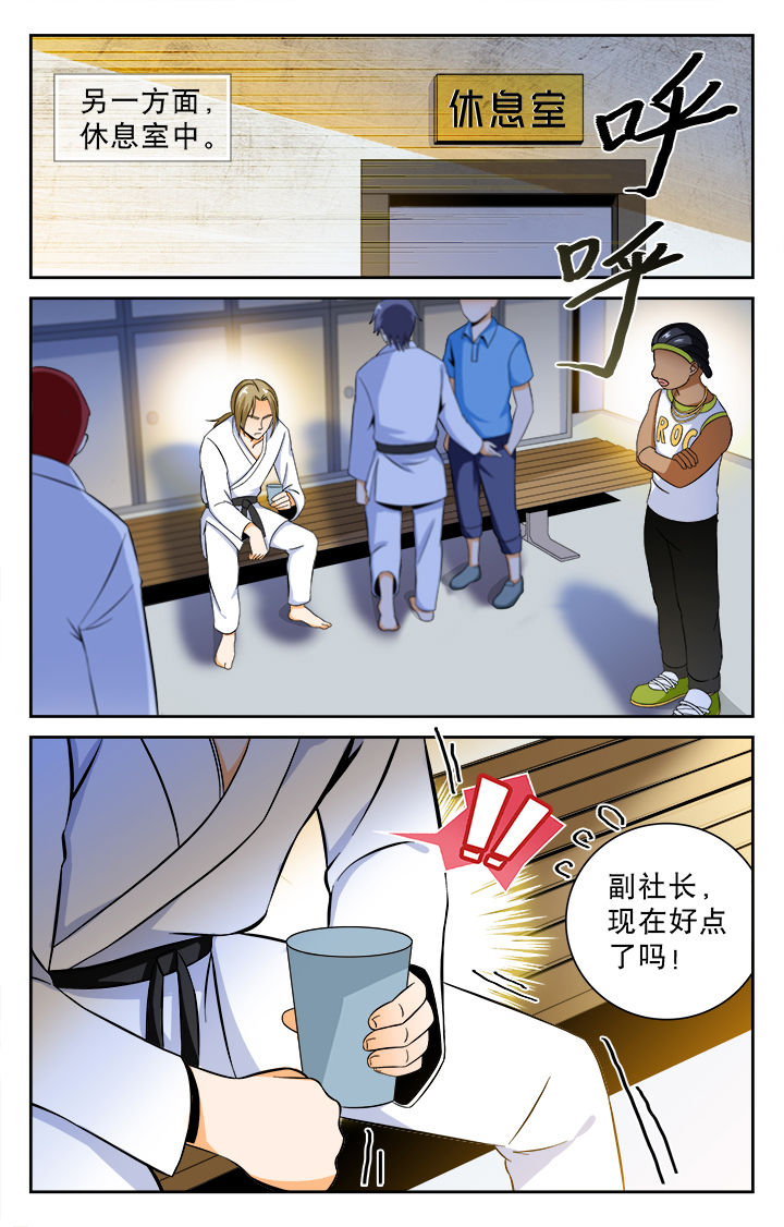 武道神尊韩宇顶点小说网漫画,第26章：1图