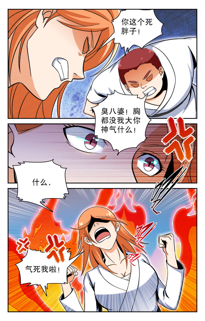 武道帝魂漫画,第29章：1图