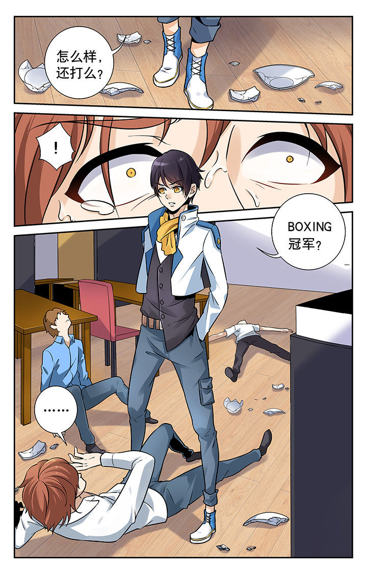 武道从复制根骨开始漫画,第1章：2图